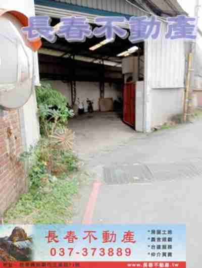 售苗栗縣苗栗市6D007為公路廠房廠房5,500萬