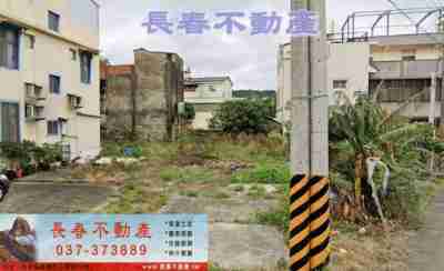 售苗栗縣苗栗市7E055勝利超優建地建地938萬