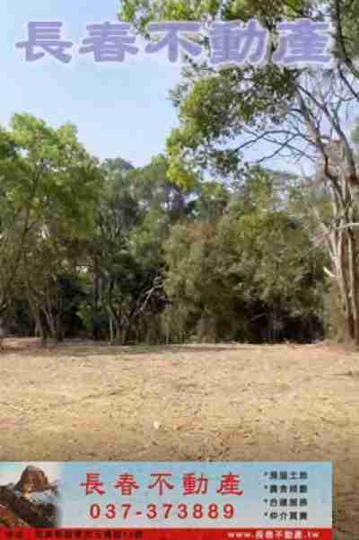 售苗栗縣苗栗市8L012畜牧養殖場用地(二)農牧用地3,811萬